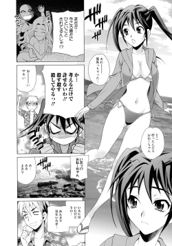Page 14 of Shimai wa Boku ni Sakaraenai - The Sisters Cannot Defy Me