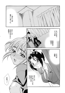 Page 162 of Shimai wa Boku ni Sakaraenai - The Sisters Cannot Defy Me