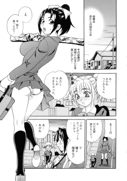 Page 164 of Shimai wa Boku ni Sakaraenai - The Sisters Cannot Defy Me
