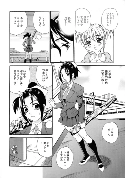 Page 167 of Shimai wa Boku ni Sakaraenai - The Sisters Cannot Defy Me