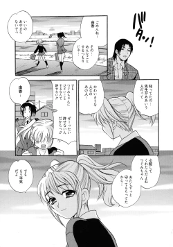 Page 180 of Shimai wa Boku ni Sakaraenai - The Sisters Cannot Defy Me