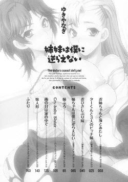 Page 184 of Shimai wa Boku ni Sakaraenai - The Sisters Cannot Defy Me