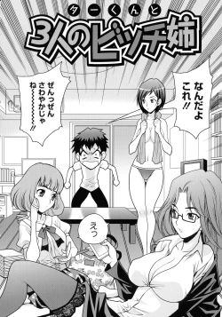Page 27 of Shimai wa Boku ni Sakaraenai - The Sisters Cannot Defy Me