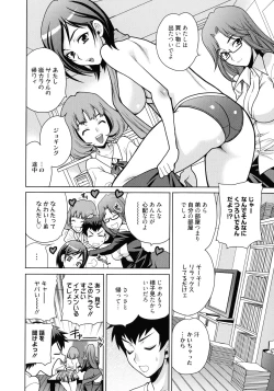 Page 29 of Shimai wa Boku ni Sakaraenai - The Sisters Cannot Defy Me
