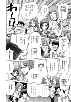 Page 31 of Shimai wa Boku ni Sakaraenai - The Sisters Cannot Defy Me