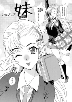 Page 46 of Shimai wa Boku ni Sakaraenai - The Sisters Cannot Defy Me