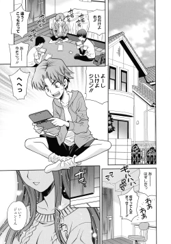 Page 65 of Shimai wa Boku ni Sakaraenai - The Sisters Cannot Defy Me