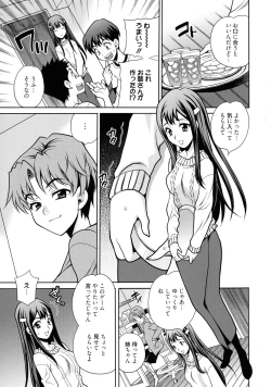 Page 67 of Shimai wa Boku ni Sakaraenai - The Sisters Cannot Defy Me
