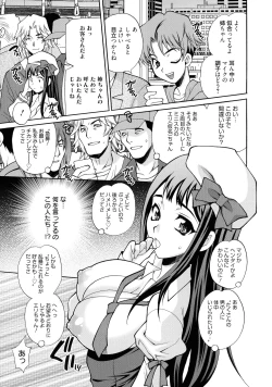 Page 75 of Shimai wa Boku ni Sakaraenai - The Sisters Cannot Defy Me