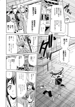 Page 80 of Shimai wa Boku ni Sakaraenai - The Sisters Cannot Defy Me
