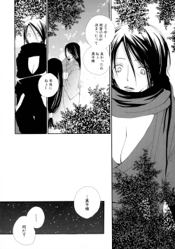 Page 127 of Cherry♥Pai Shinsouban
