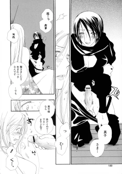 Page 129 of Cherry♥Pai Shinsouban