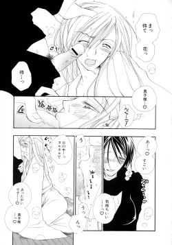 Page 130 of Cherry♥Pai Shinsouban
