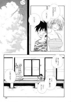 Page 146 of Cherry♥Pai Shinsouban