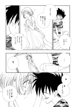 Page 147 of Cherry♥Pai Shinsouban