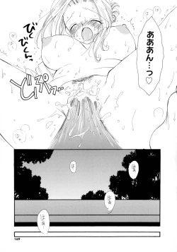 Page 166 of Cherry♥Pai Shinsouban