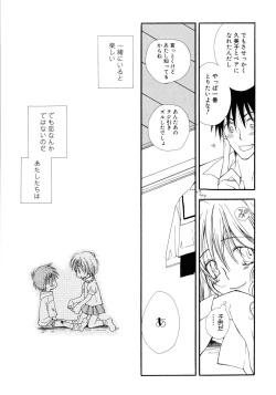 Page 172 of Cherry♥Pai Shinsouban