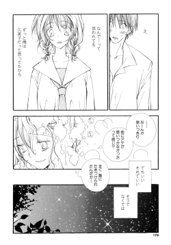 Page 175 of Cherry♥Pai Shinsouban