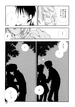 Page 180 of Cherry♥Pai Shinsouban