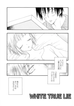 Page 187 of Cherry♥Pai Shinsouban