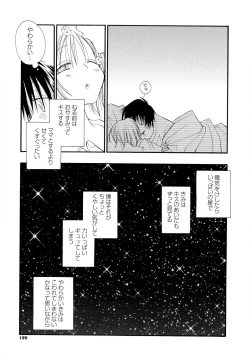 Page 196 of Cherry♥Pai Shinsouban