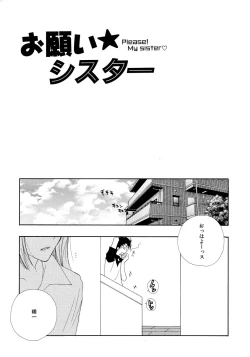Page 25 of Cherry♥Pai Shinsouban