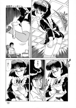 Page 100 of Akai Miwaku