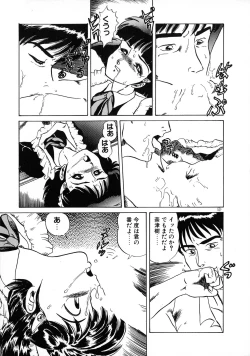 Page 106 of Akai Miwaku