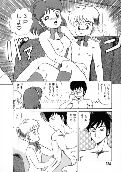 Page 123 of Akai Miwaku