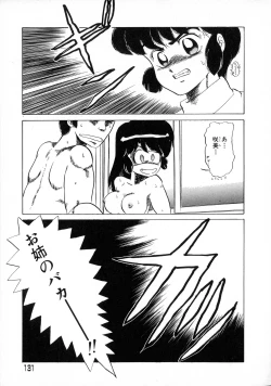 Page 130 of Akai Miwaku