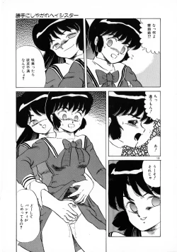 Page 132 of Akai Miwaku