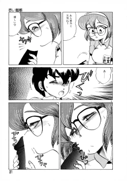 Page 31 of Akai Miwaku