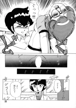 Page 39 of Akai Miwaku