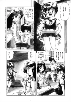 Page 42 of Akai Miwaku