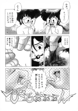 Page 47 of Akai Miwaku