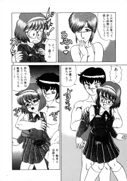 Page 85 of Akai Miwaku