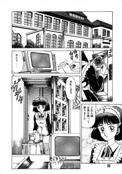 Page 97 of Akai Miwaku