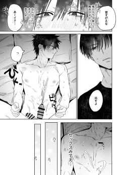 Page 16 of Fujun Yūana Kōyū | Impure Man Hole Intercourse