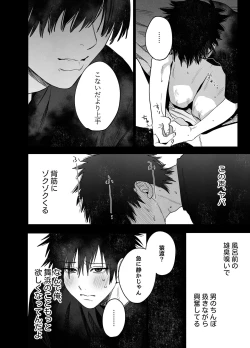 Page 25 of Fujun Yūana Kōyū | Impure Man Hole Intercourse