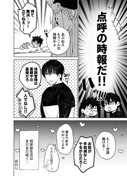 Page 45 of Fujun Yūana Kōyū | Impure Man Hole Intercourse