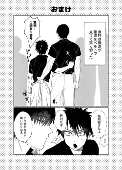 Page 46 of Fujun Yūana Kōyū | Impure Man Hole Intercourse