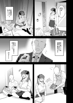 Page 32 of オジサンに都合がいい爆乳家出ギャル