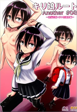 Page 1 of Kiriko Route Another #08