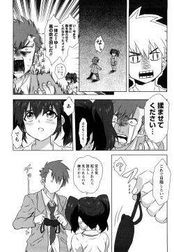 Page 11 of Seifuku Erotika