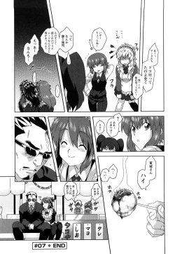 Page 125 of Seifuku Erotika