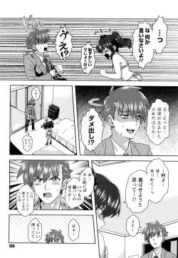 Page 134 of Seifuku Erotika