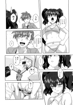 Page 135 of Seifuku Erotika