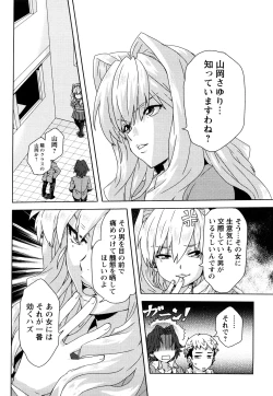 Page 148 of Seifuku Erotika