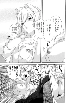 Page 154 of Seifuku Erotika