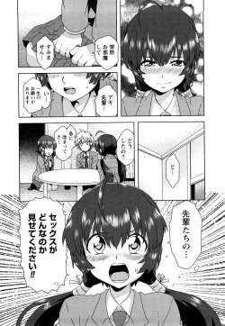 Page 185 of Seifuku Erotika